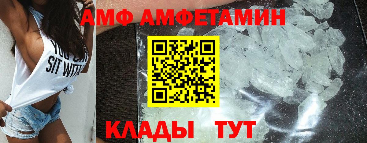Amphetamine  Вход с VPN  АМФЕТАМИН  Чернушка  Амфетамин VHQ 