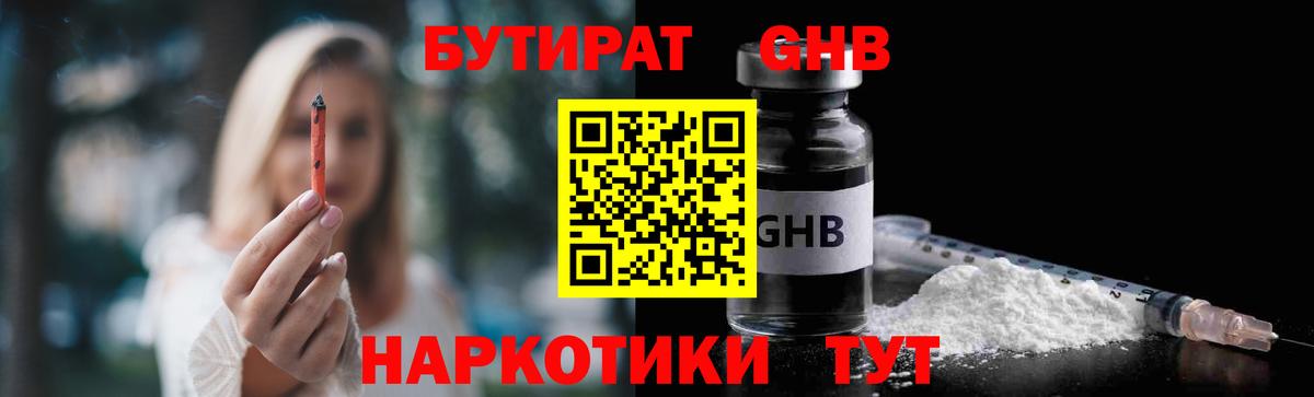 БУТИРАТ BDO 33% Чернушка