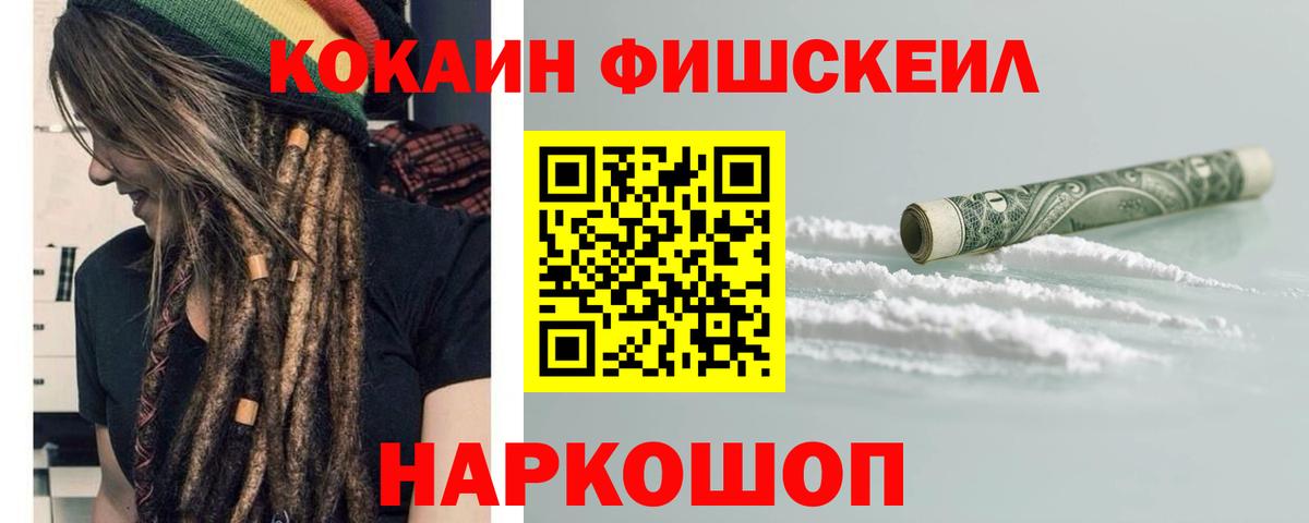 Чернушка  COCAIN  Вход с VPN  Кокаин 97%  Cocaine FishScale 