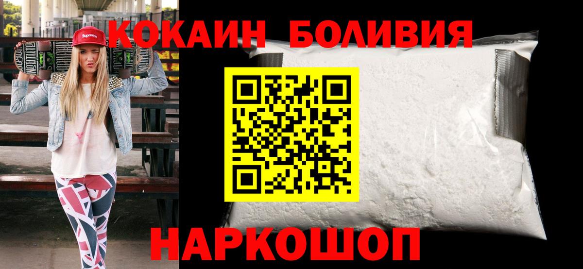 Кокаин Эквадор Чернушка