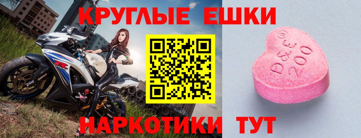 Экстази  Вход с VPN  Чернушка  Ecstasy Punisher  ЭКСТАЗИ Punisher 