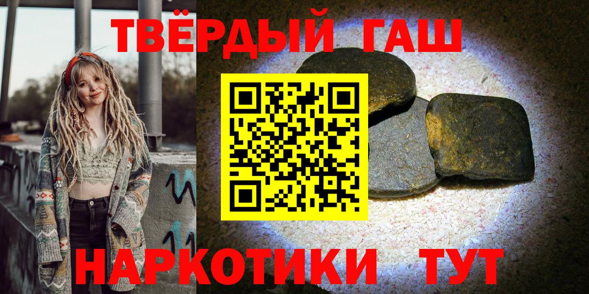 ГАШИШ  магазин    Гашиш Cannabis  Вход с VPN  Чернушка  Гашиш гарик 