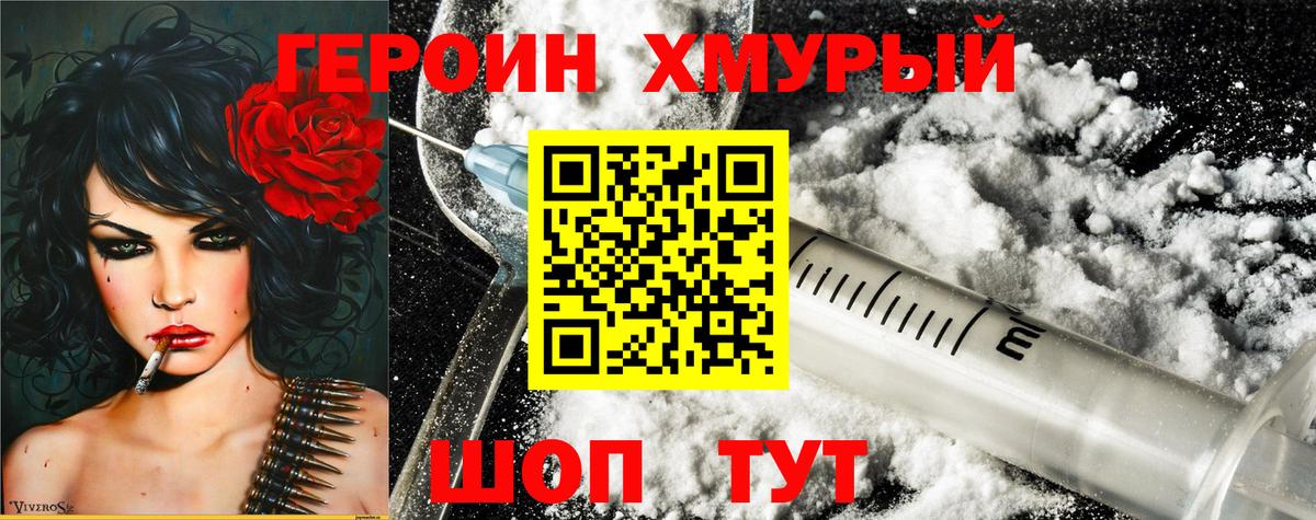 ГЕРОИН гречка Чернушка