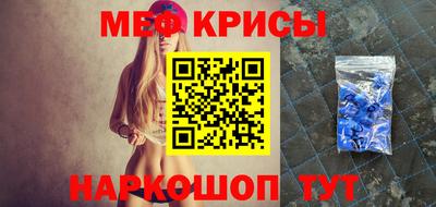 прущие крисы Комсомольск-на-Амуре