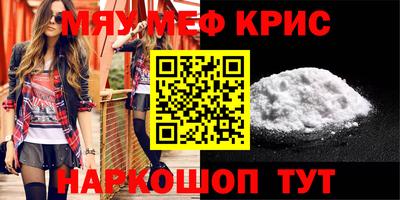 прущие крисы Комсомольск-на-Амуре
