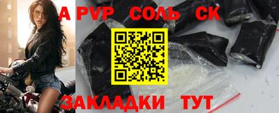 спайс Конаково