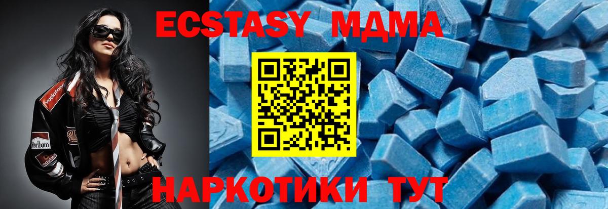 Мефедрон  ГАШИШ  МАРИХУАНА  MDMA  Каннабис  НБОМе  Экстази  Меф   Чернушка  Вход с VPN  МЕТ  Сколько стоит 