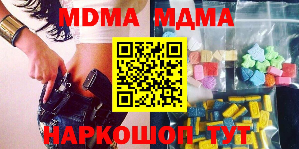 Чернушка  MDMA молли  Вход с VPN  МДМА  MDMA crystal 