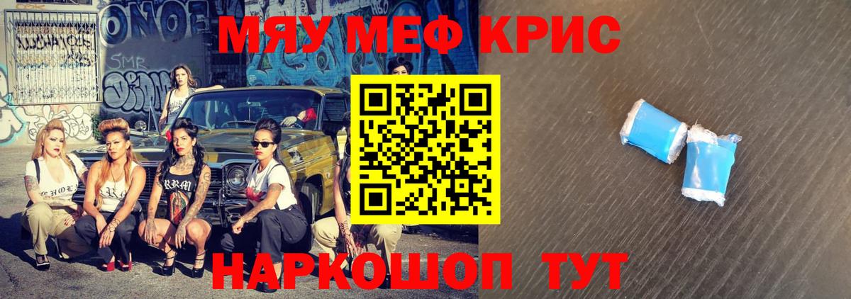 МЕФ мяу мяу  Меф мука  Вход с VPN  МЯУ-МЯУ  Чернушка 