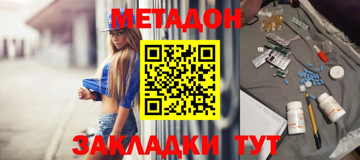 Чернушка  Метадон кристалл  Вход с VPN 