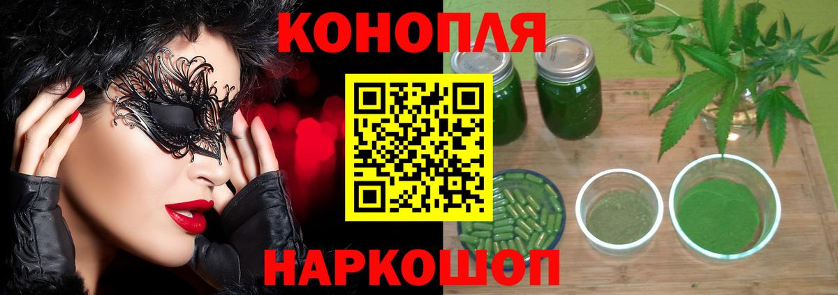 Бошки Шишки LSD WEED Чернушка