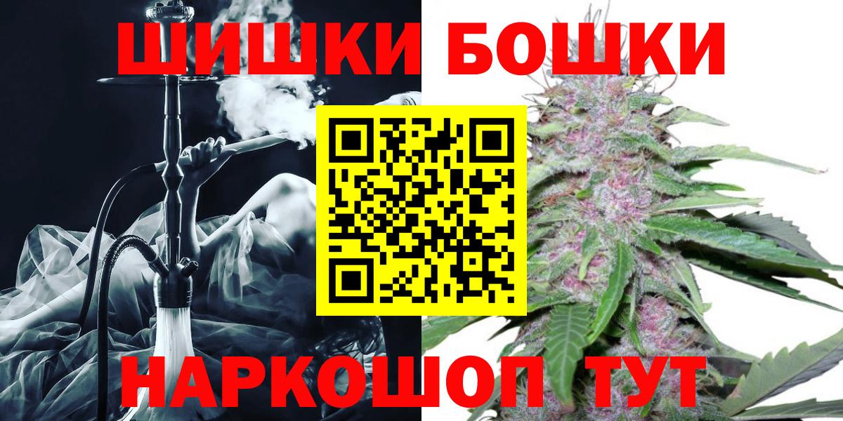 Конопля AK-47  Вход с VPN  Канабис VHQ  Чернушка  Шишки марихуана планчик 